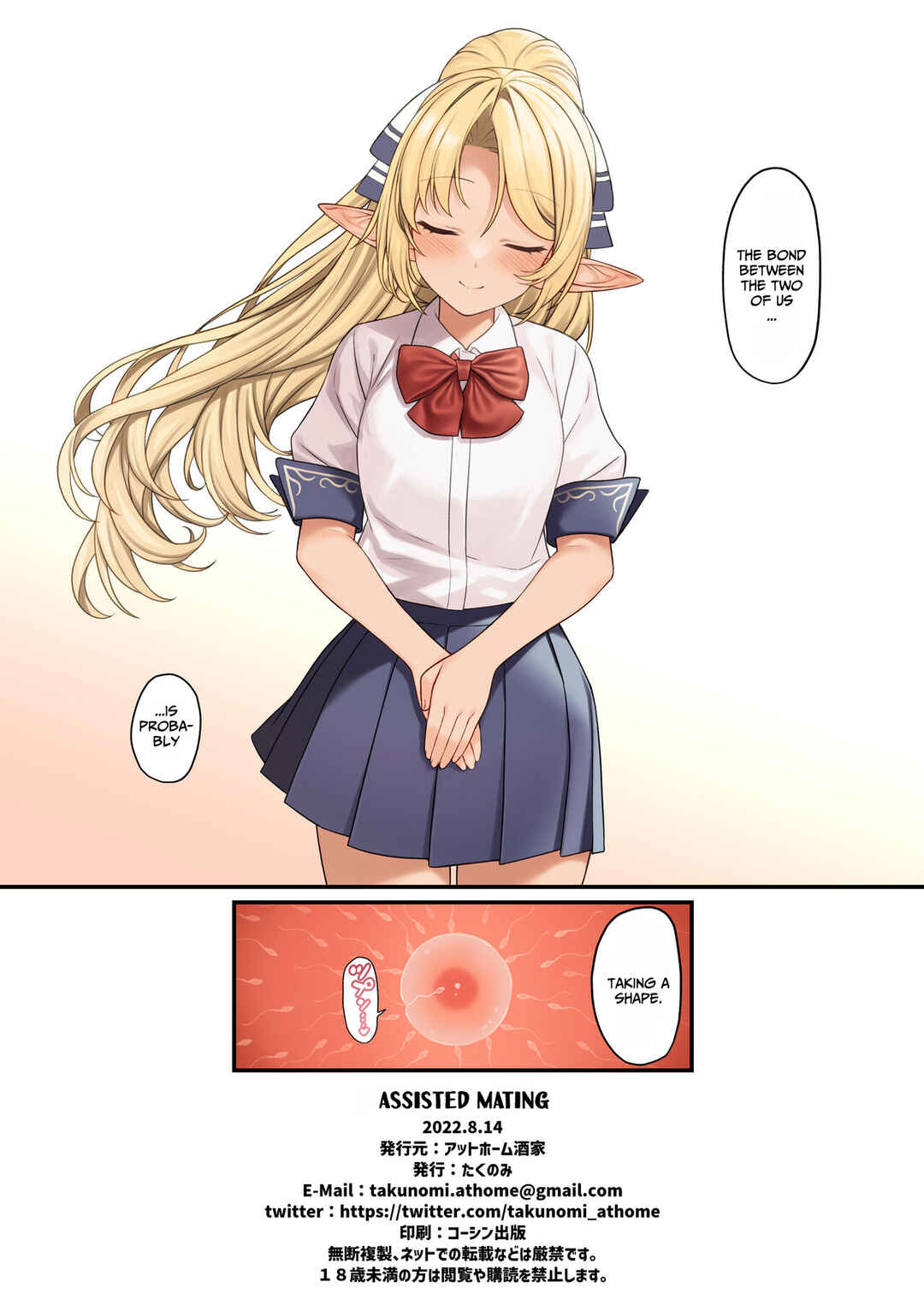 Page 33 Chapter 13 Enjo Kouhai