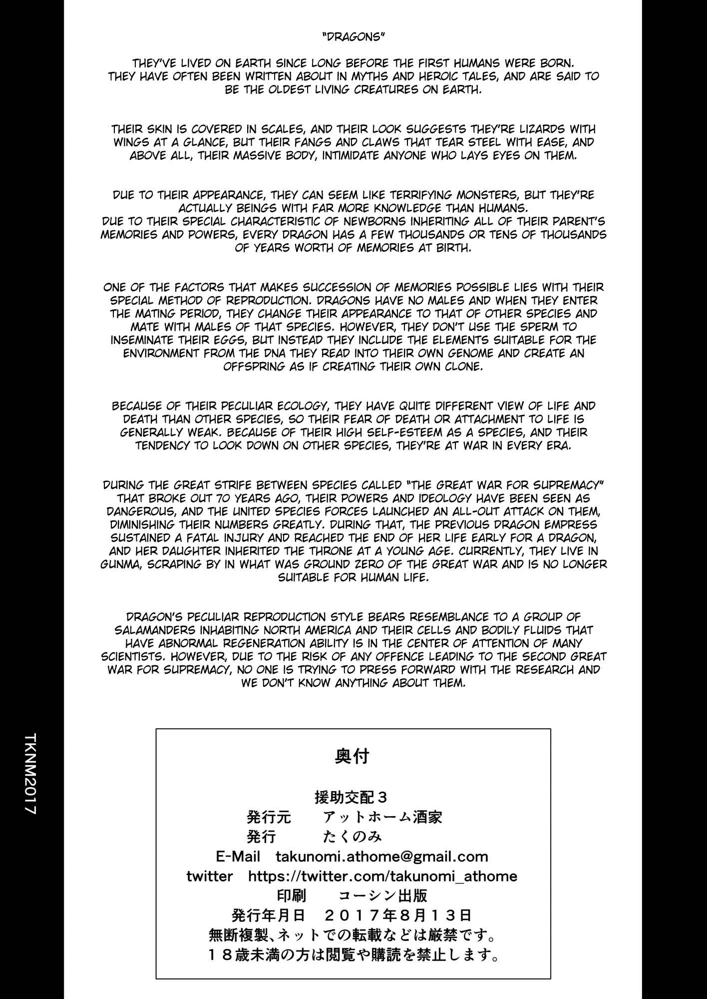 Page 29 Chapter 3 Enjo Kouhai