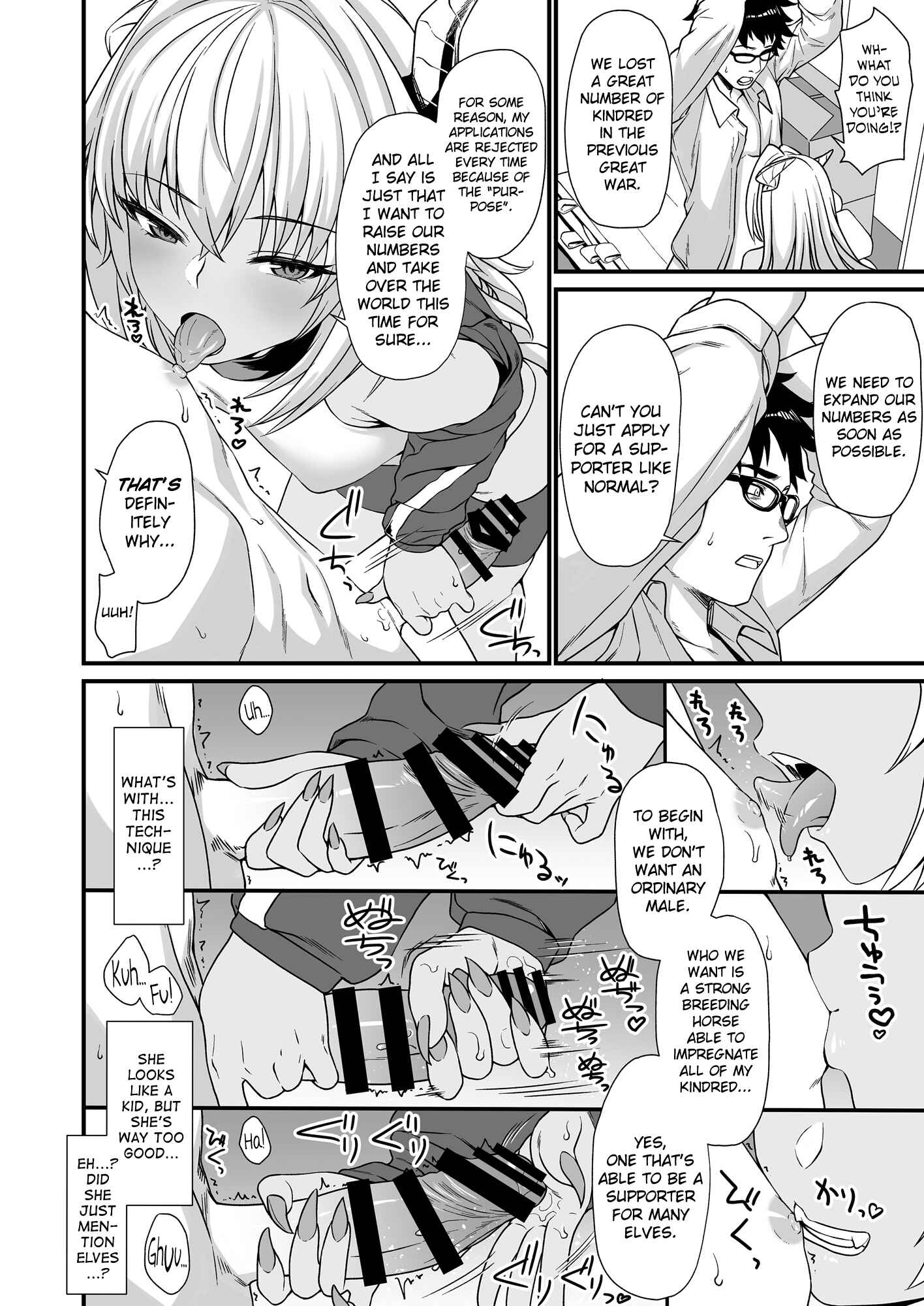 Page 9 Chapter 3 Enjo Kouhai