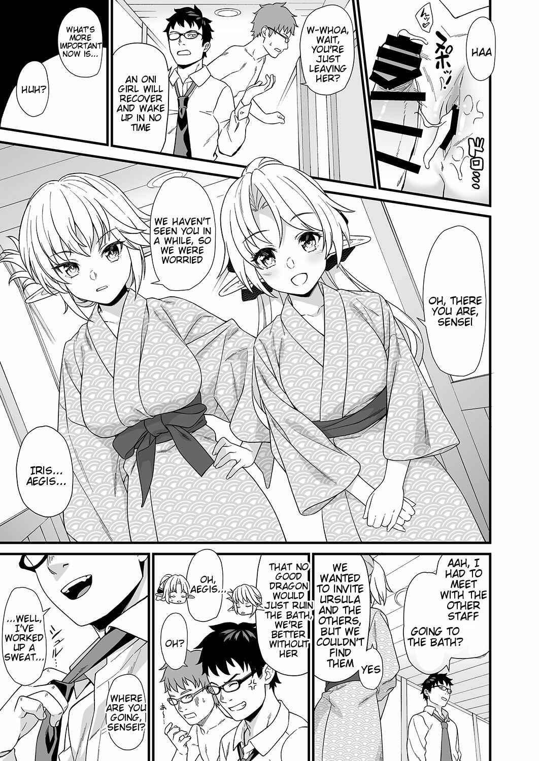 Page 16 Chapter 7 Enjo Kouhai