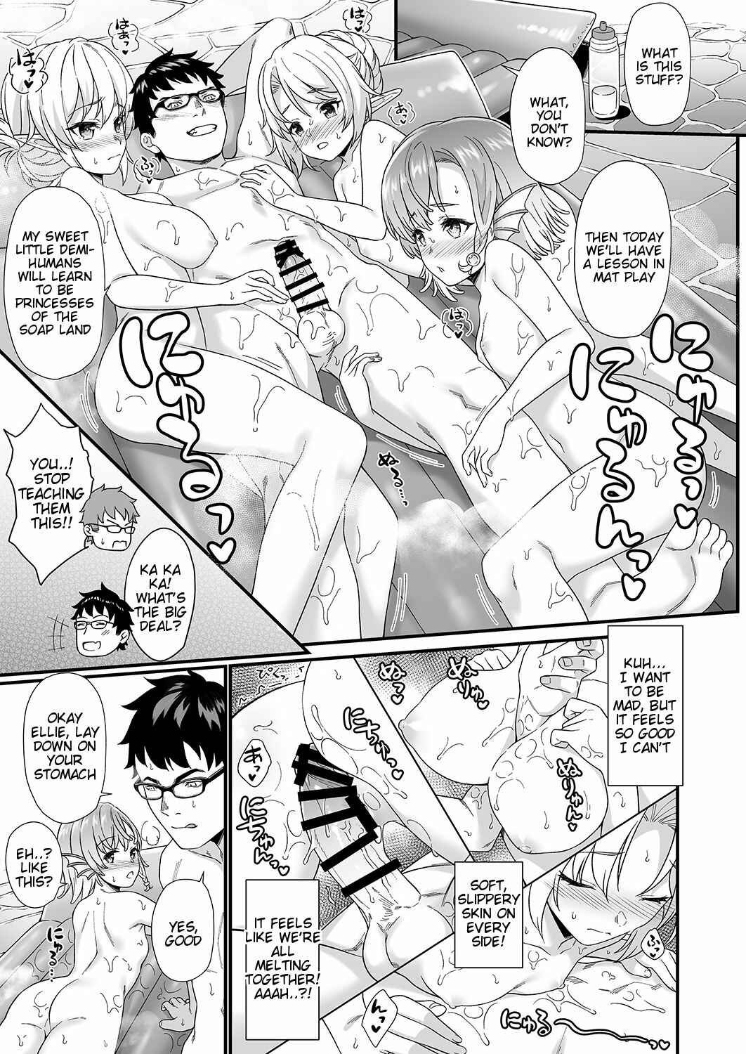 Page 20 Chapter 7 Enjo Kouhai