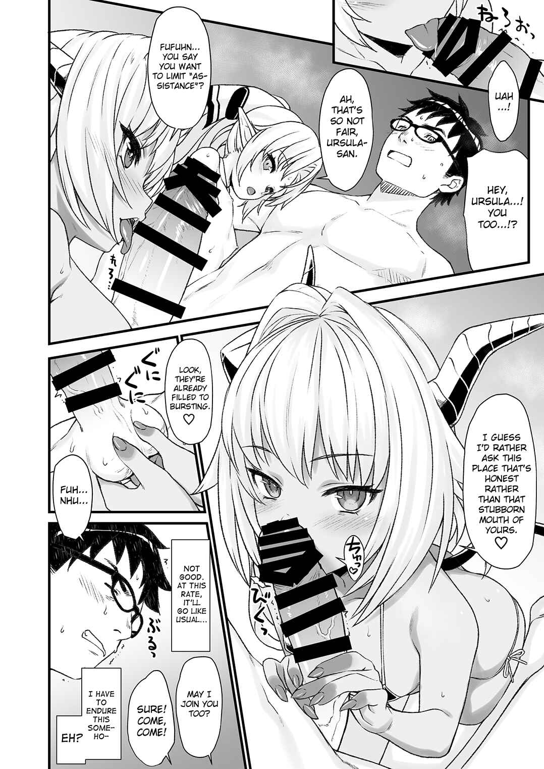 Page 13 Chapter 4 Enjo Kouhai