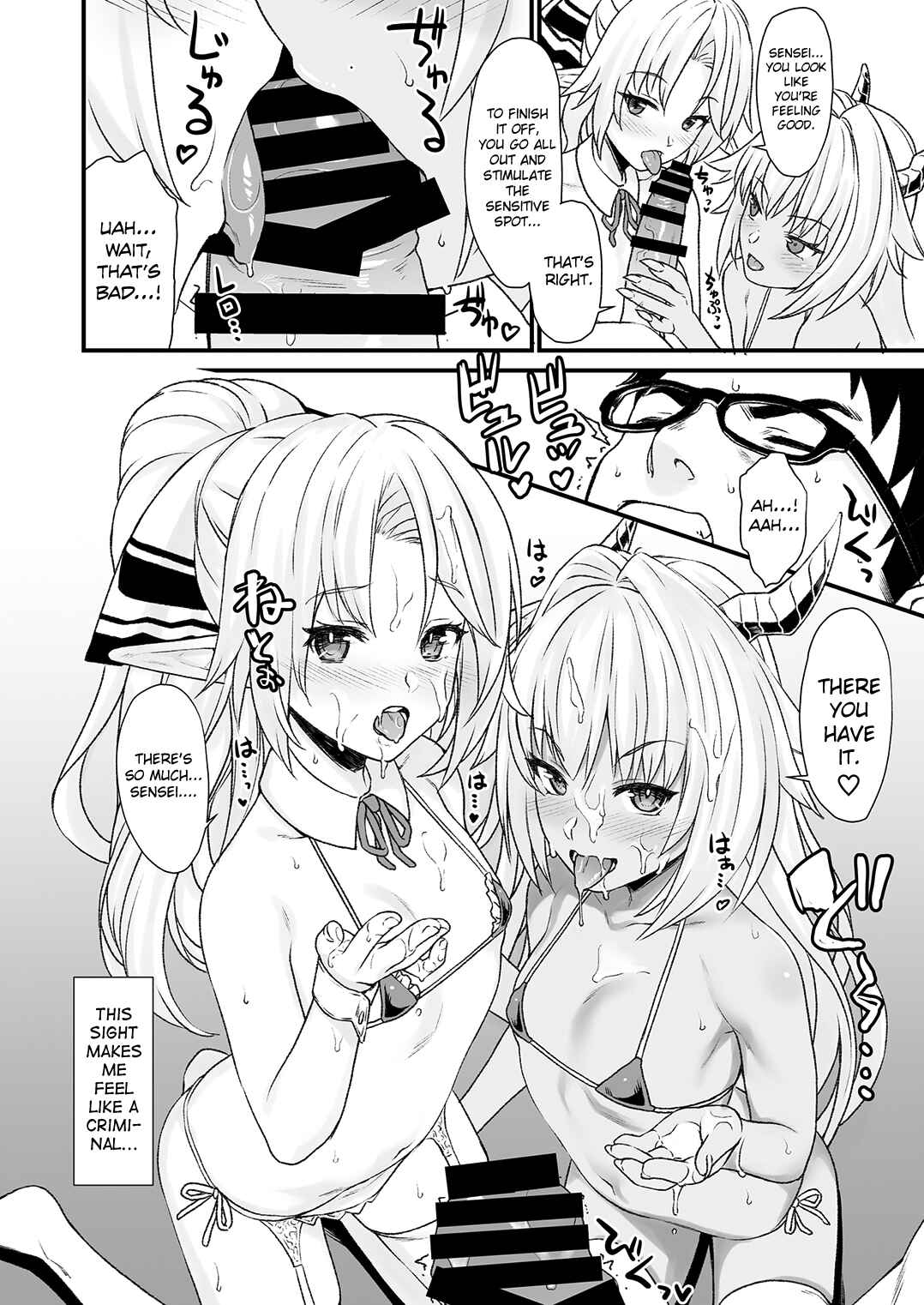 Page 15 Chapter 4 Enjo Kouhai