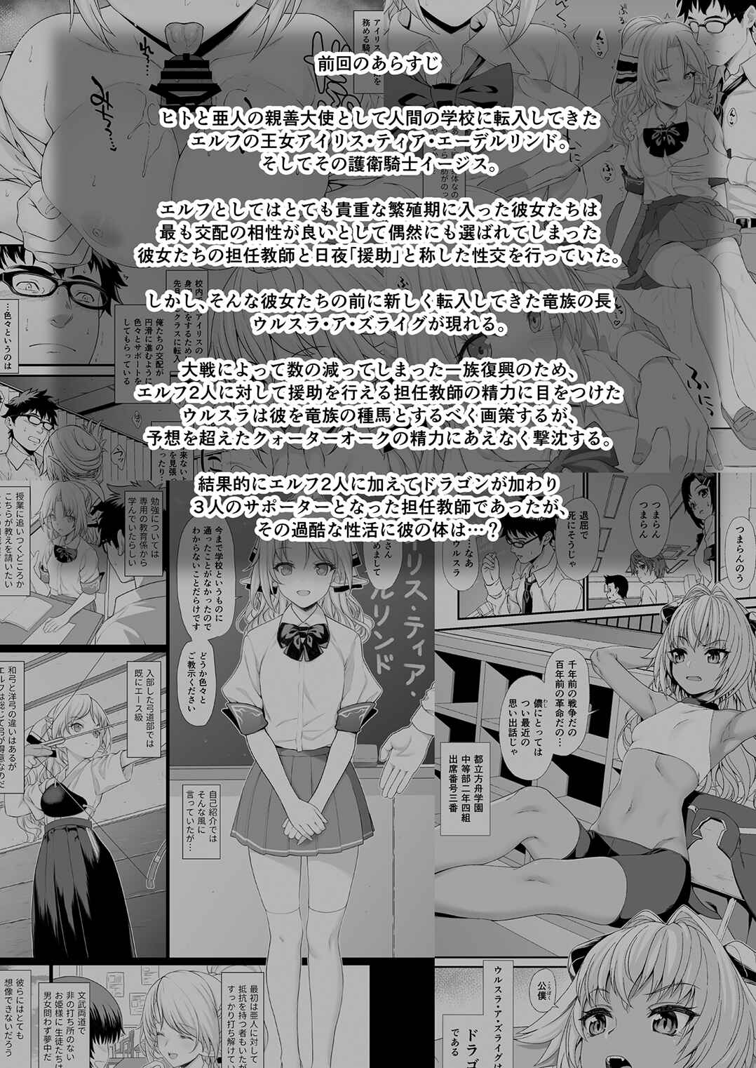 Page 3 Chapter 4 Enjo Kouhai