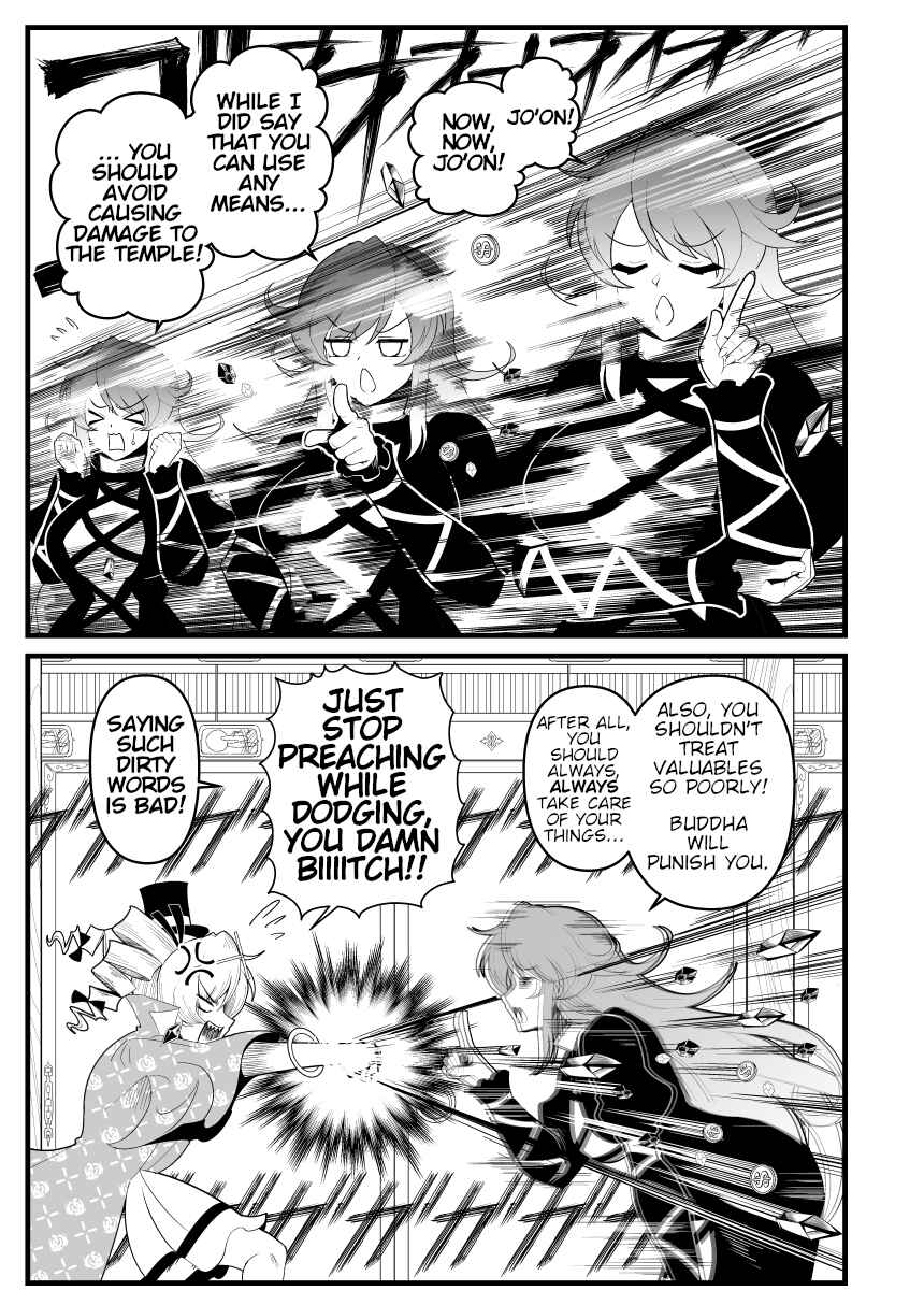 Page 10 Chapter Unknown_33ae Touhou - Runaway Joon (Doujinshi)