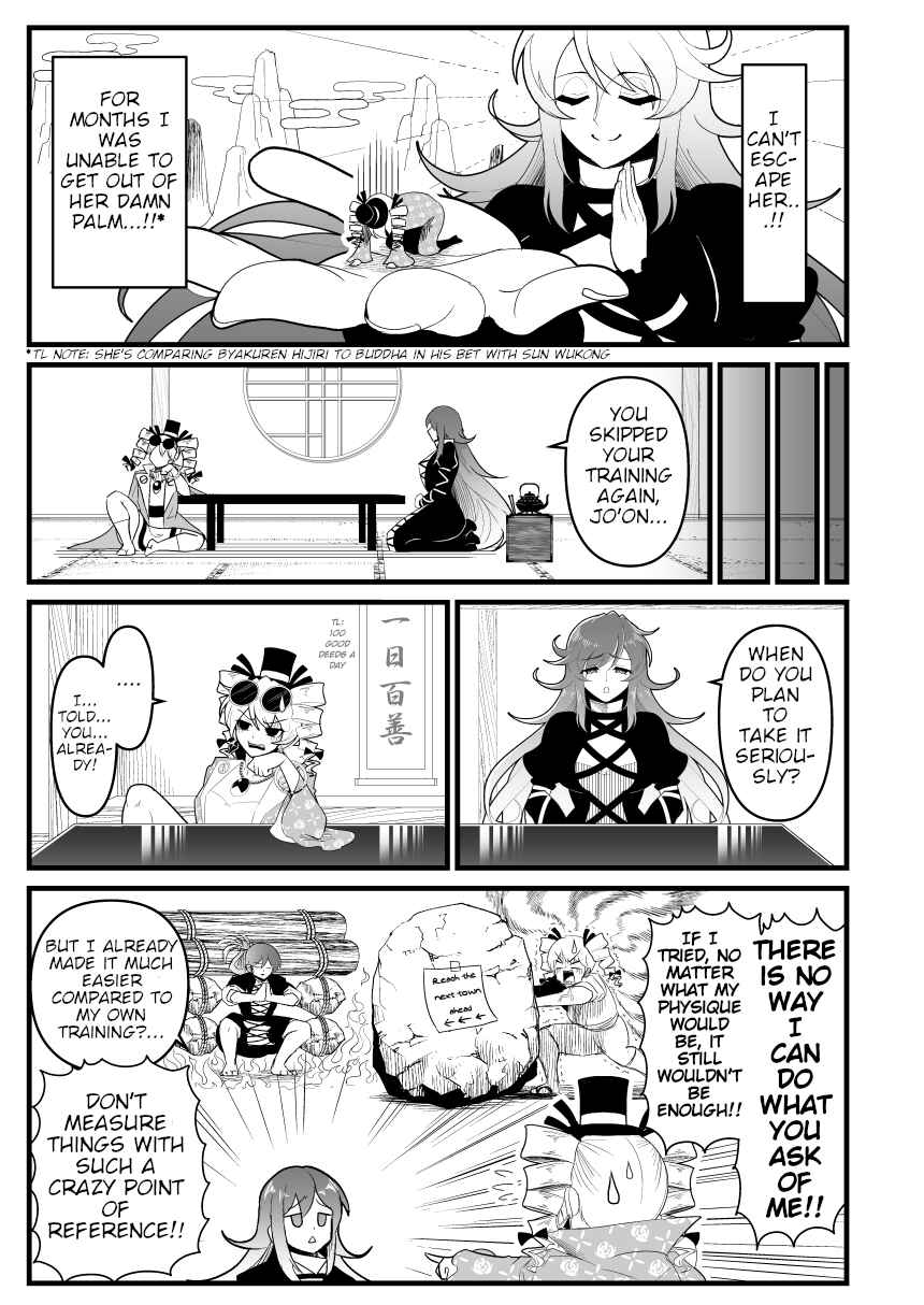 Page 14 Chapter Unknown_33ae Touhou - Runaway Joon (Doujinshi)