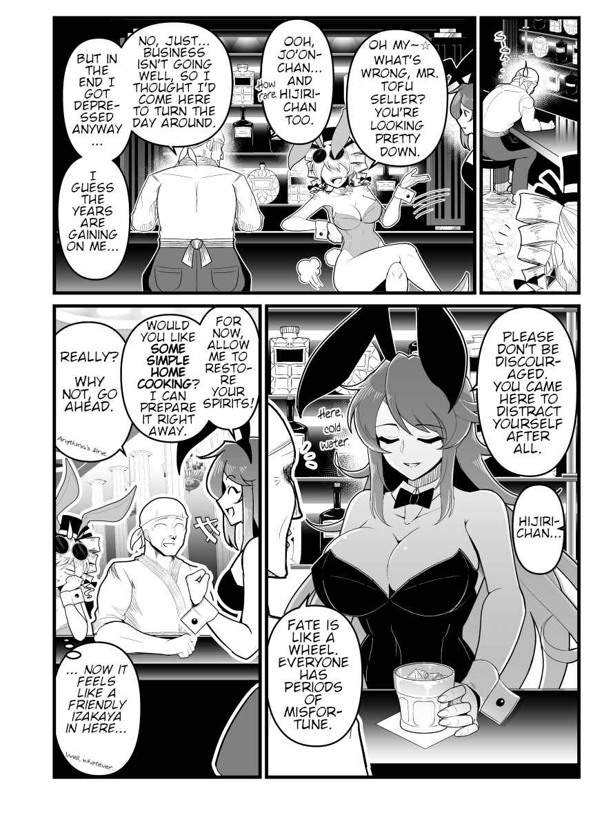 Page 23 Chapter Unknown_33ae Touhou - Runaway Joon (Doujinshi)