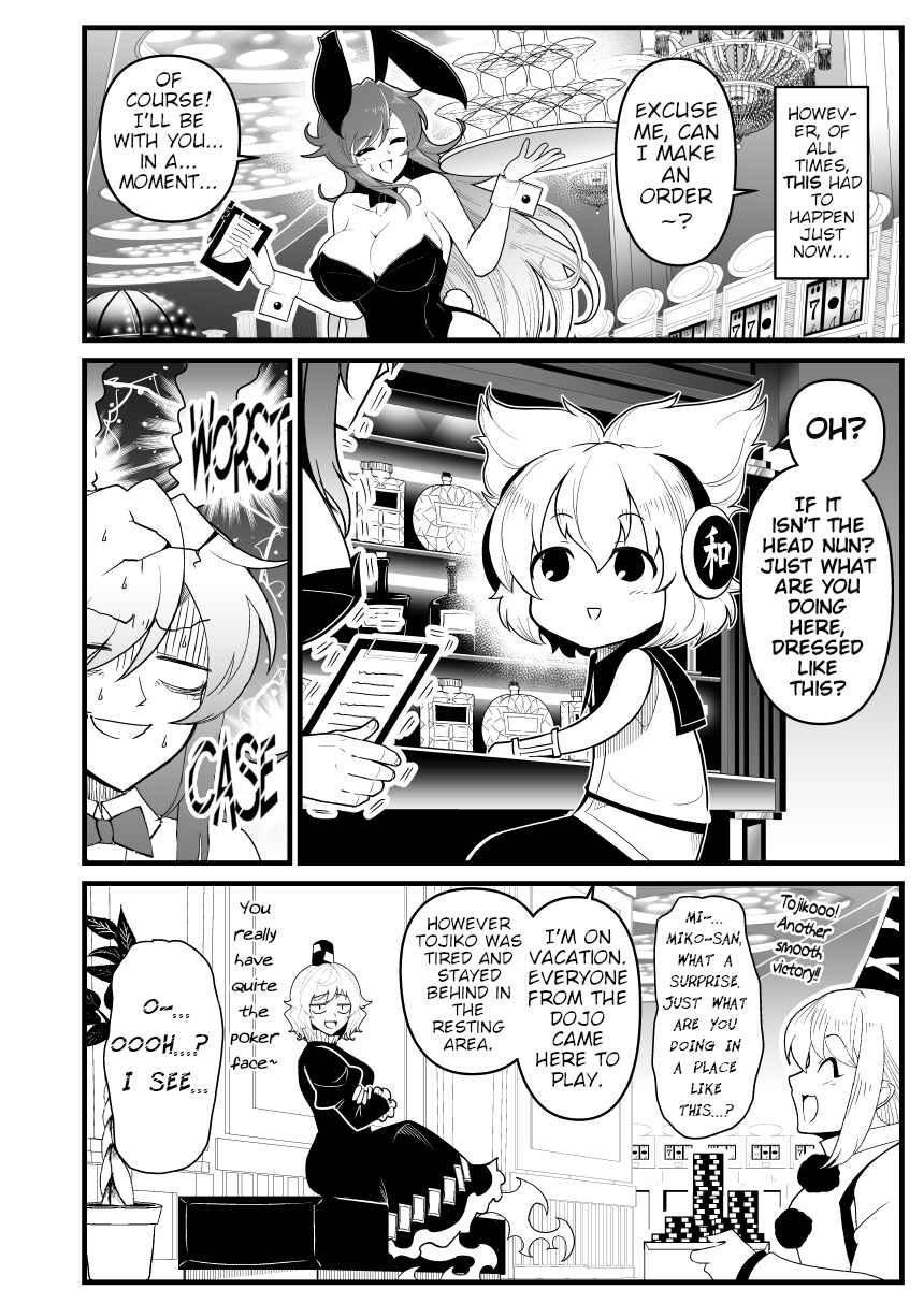 Page 27 Chapter Unknown_33ae Touhou - Runaway Joon (Doujinshi)