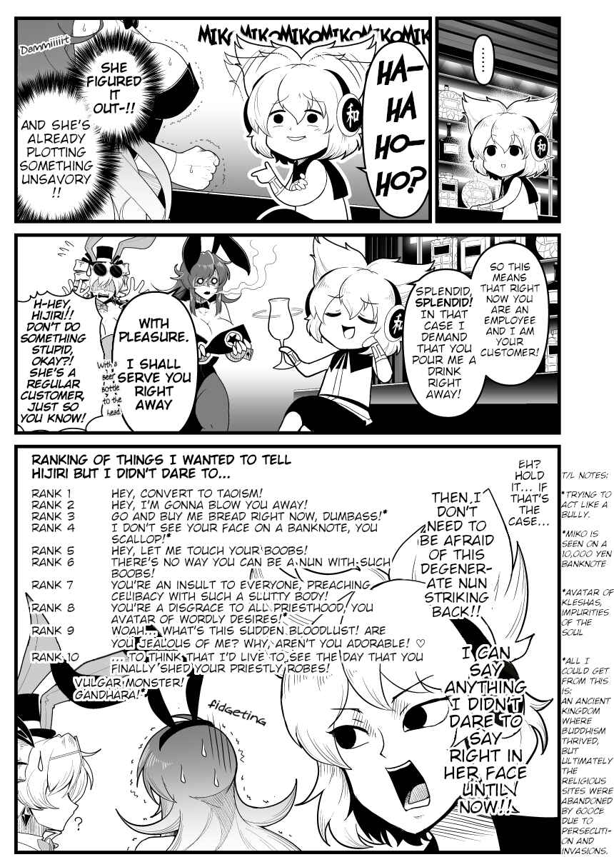 Page 28 Chapter Unknown_33ae Touhou - Runaway Joon (Doujinshi)