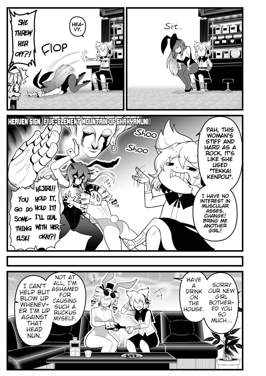 Page 32 Chapter Unknown_33ae Touhou - Runaway Joon (Doujinshi)