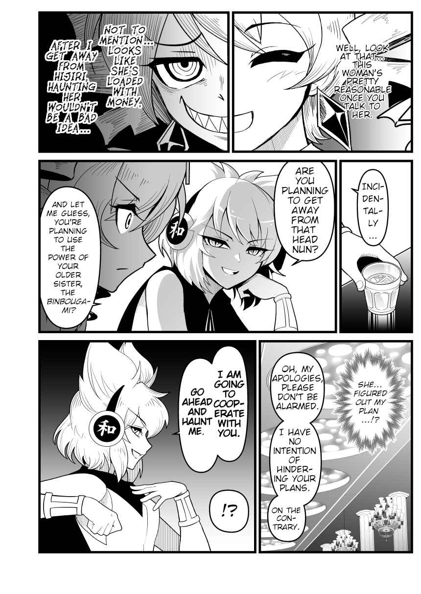 Page 33 Chapter Unknown_33ae Touhou - Runaway Joon (Doujinshi)