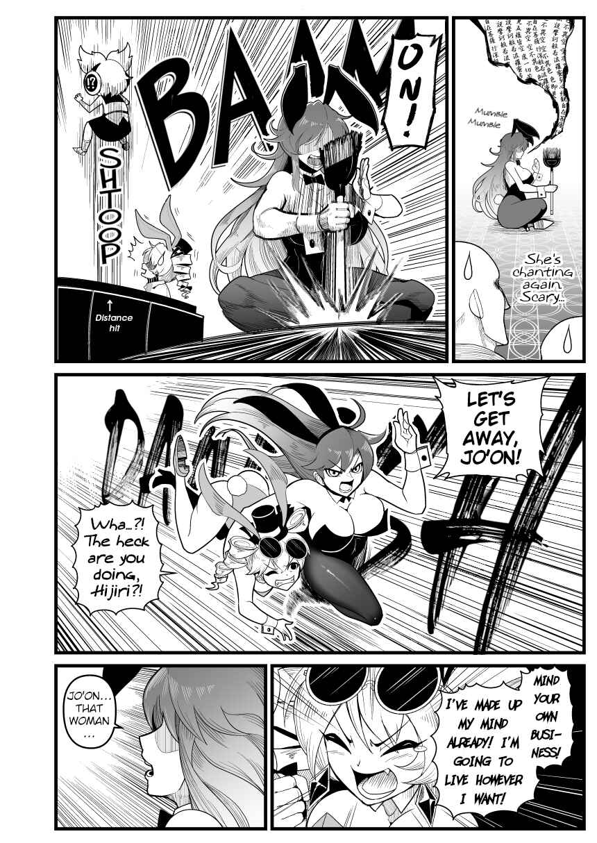 Page 35 Chapter Unknown_33ae Touhou - Runaway Joon (Doujinshi)