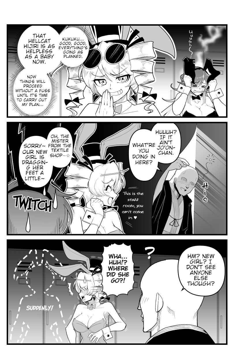 Page 4 Chapter Unknown_33ae Touhou - Runaway Joon (Doujinshi)