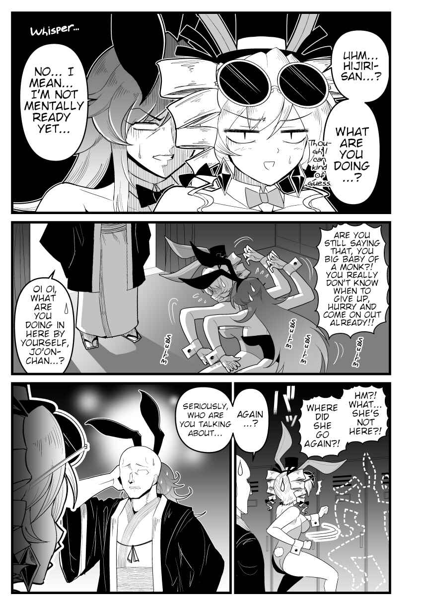 Page 6 Chapter Unknown_33ae Touhou - Runaway Joon (Doujinshi)