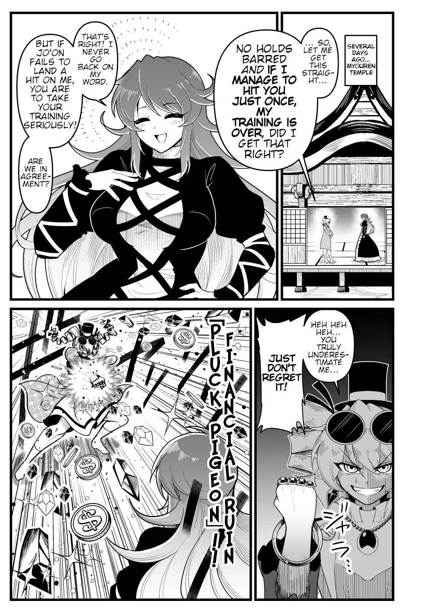 Page 8 Chapter Unknown_33ae Touhou - Runaway Joon (Doujinshi)