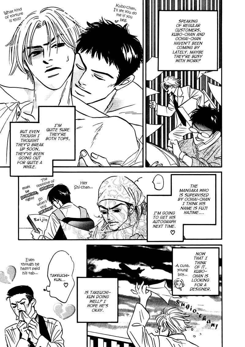 Page 6 Chapter 8.5 Yume ga Kanau 12-gatsu