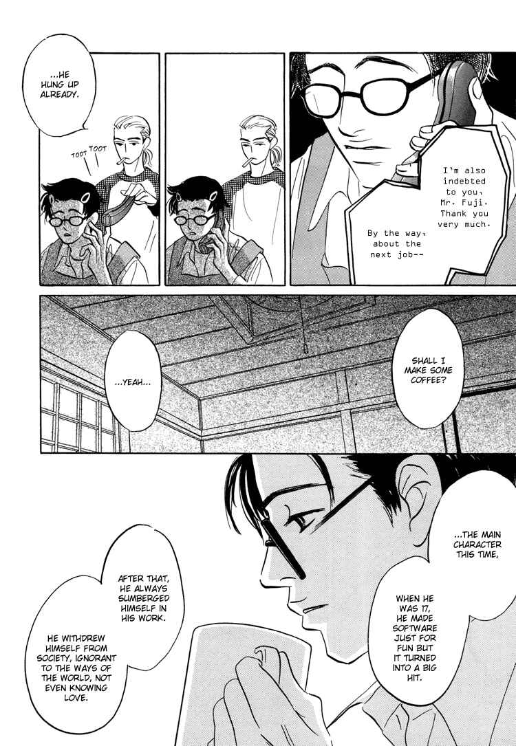Page 13 Chapter 3 Yume ga Kanau 12-gatsu
