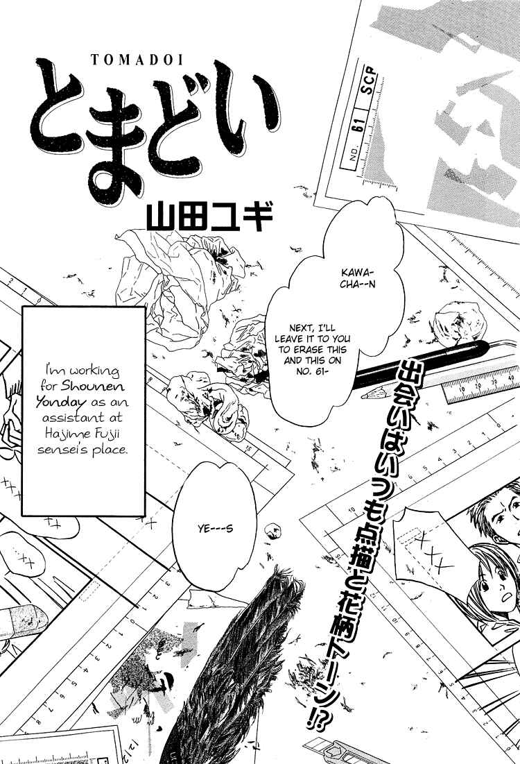 Page 4 Chapter 3 Yume ga Kanau 12-gatsu