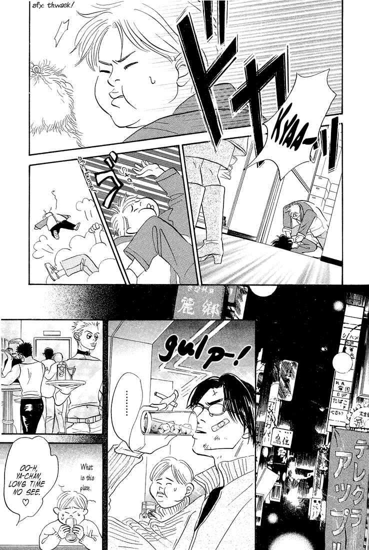 Page 12 Chapter 8 Yume ga Kanau 12-gatsu
