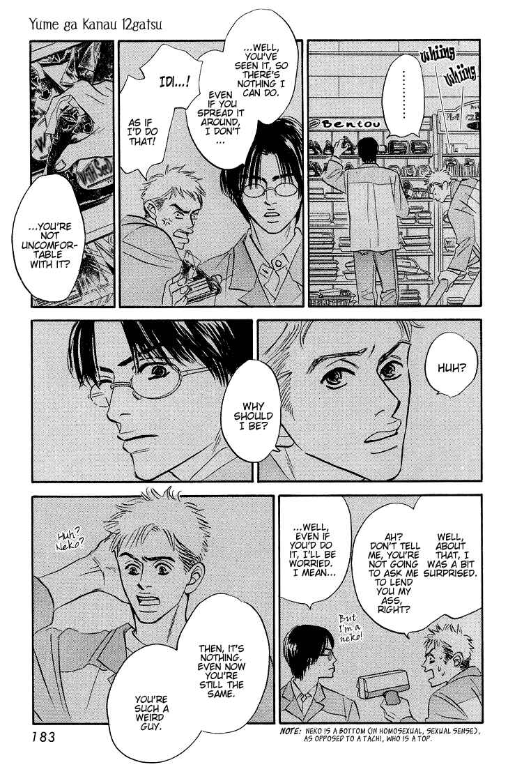 Page 6 Chapter 8 Yume ga Kanau 12-gatsu