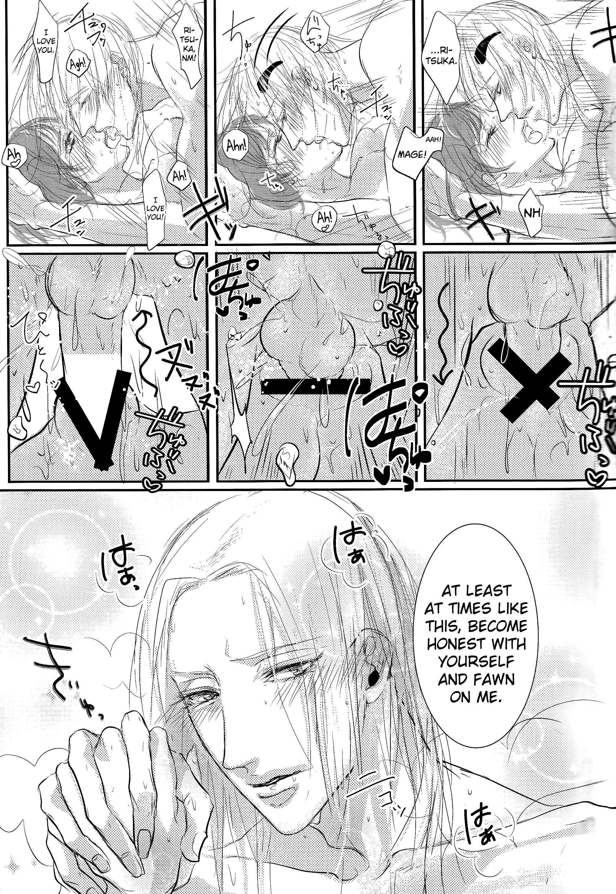 Page 24 Chapter Unknown_b07f Dance with Devils - Akuma ga Muma ni Nacchatta?! (Doujinshi)