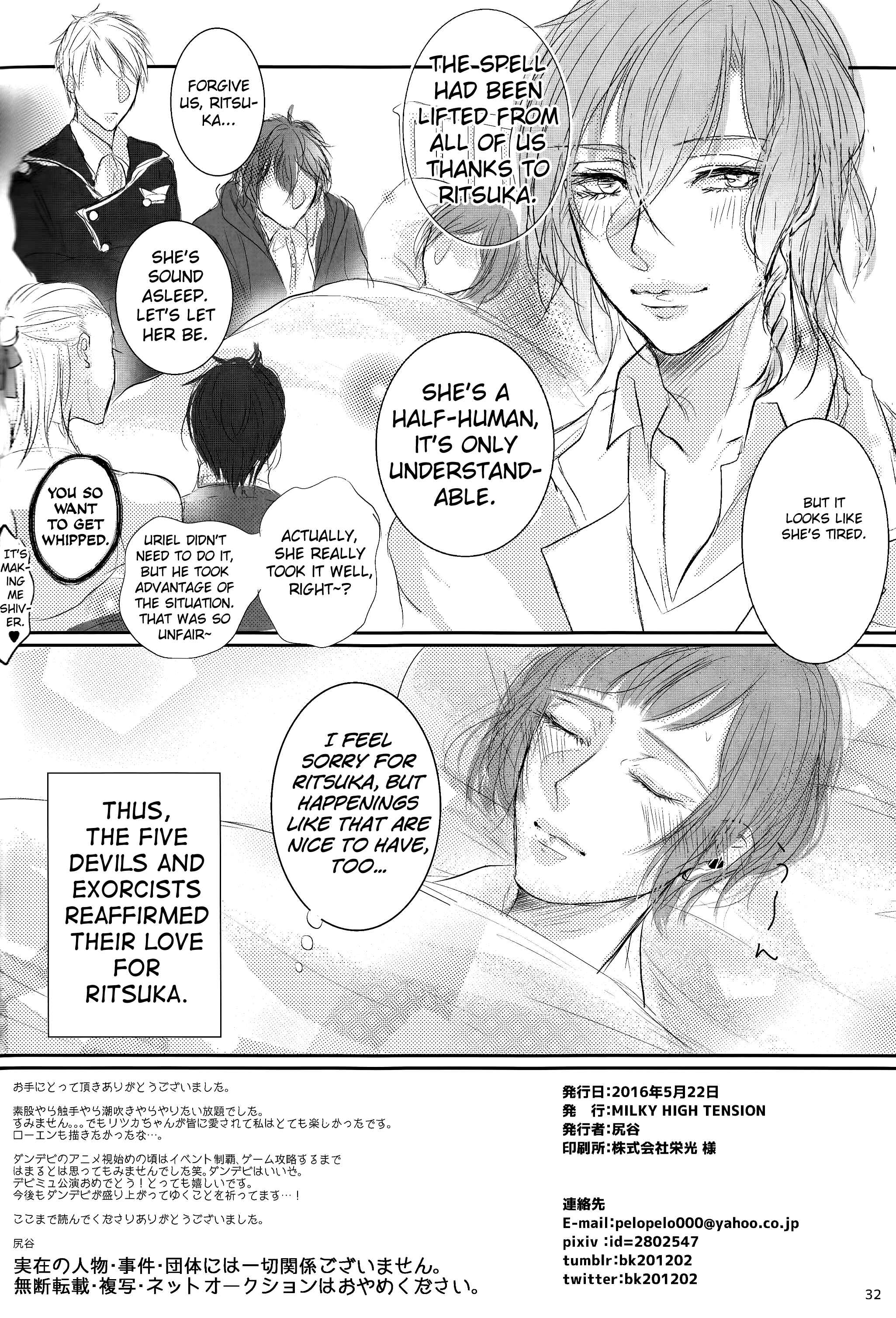 Page 33 Chapter Unknown_b07f Dance with Devils - Akuma ga Muma ni Nacchatta?! (Doujinshi)