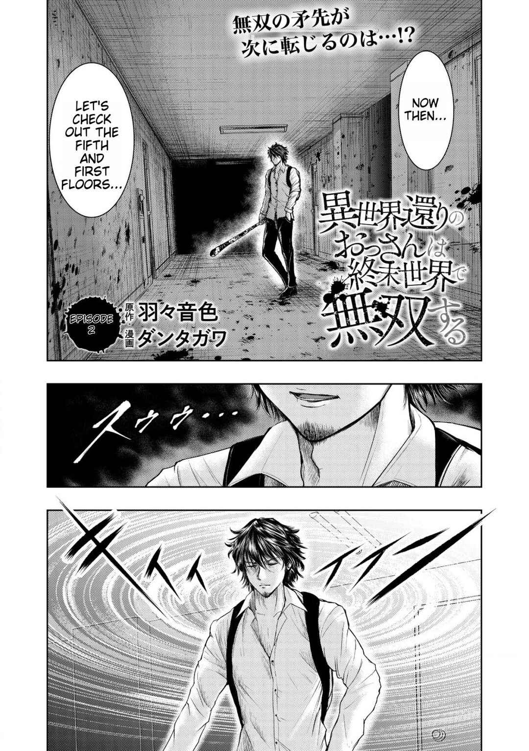 Page 1 Chapter 2 Isekai Kaeri no Ossan wa Shuumatsu Sekai de Musou suru