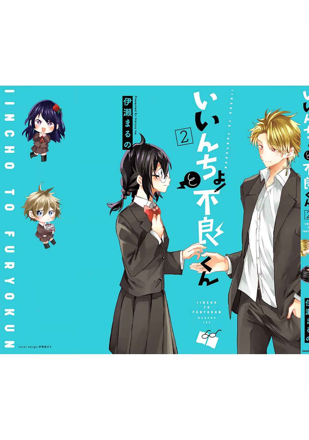 Page 12 Chapter 30 Iincho to Furyou-kun