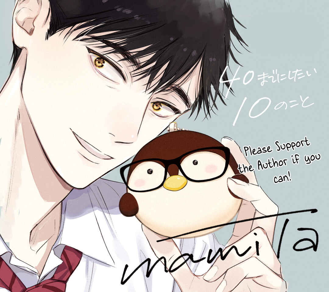Page 43 Chapter 1 40 Made ni Shitai 10 no Koto