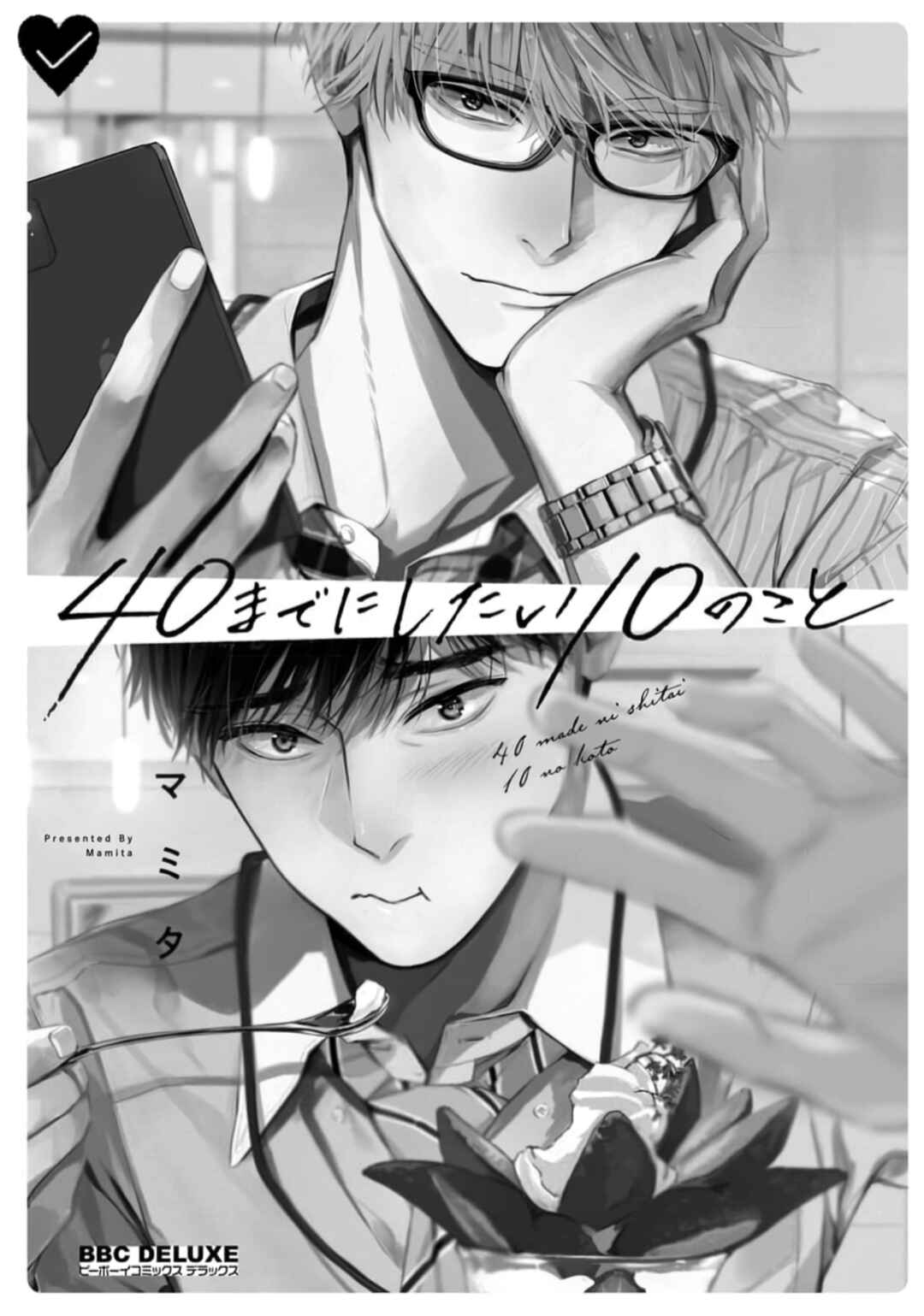Page 5 Chapter 1 40 Made ni Shitai 10 no Koto