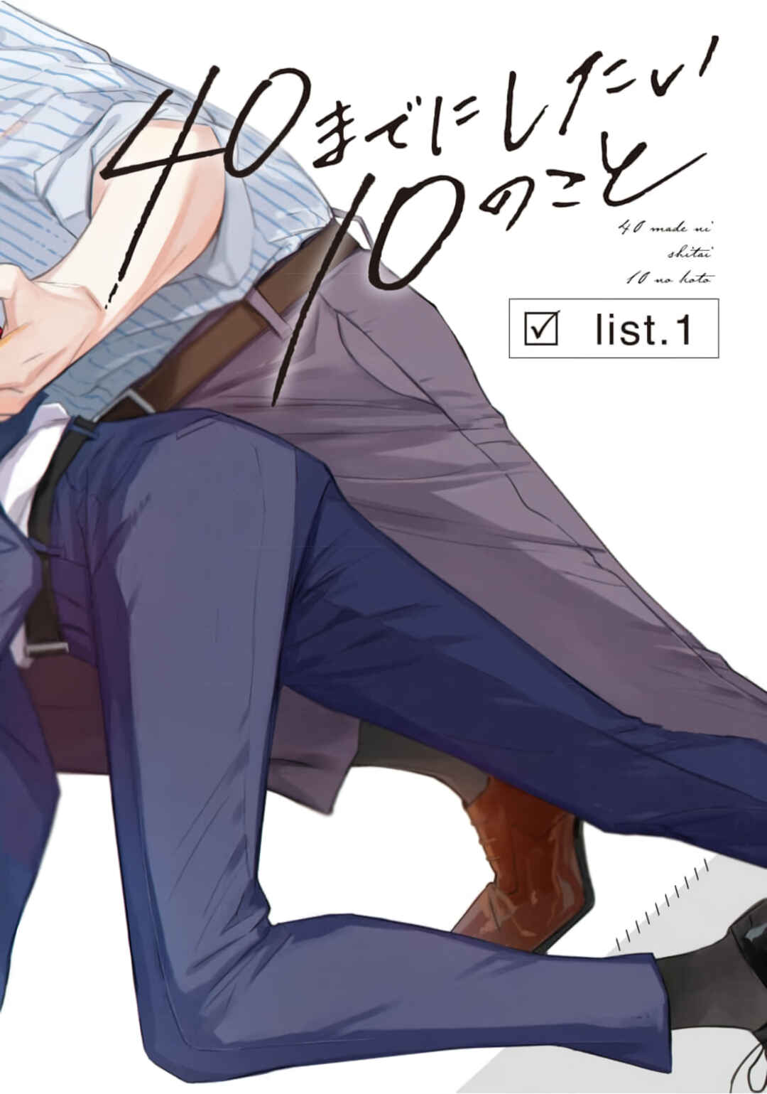 Page 9 Chapter 1 40 Made ni Shitai 10 no Koto