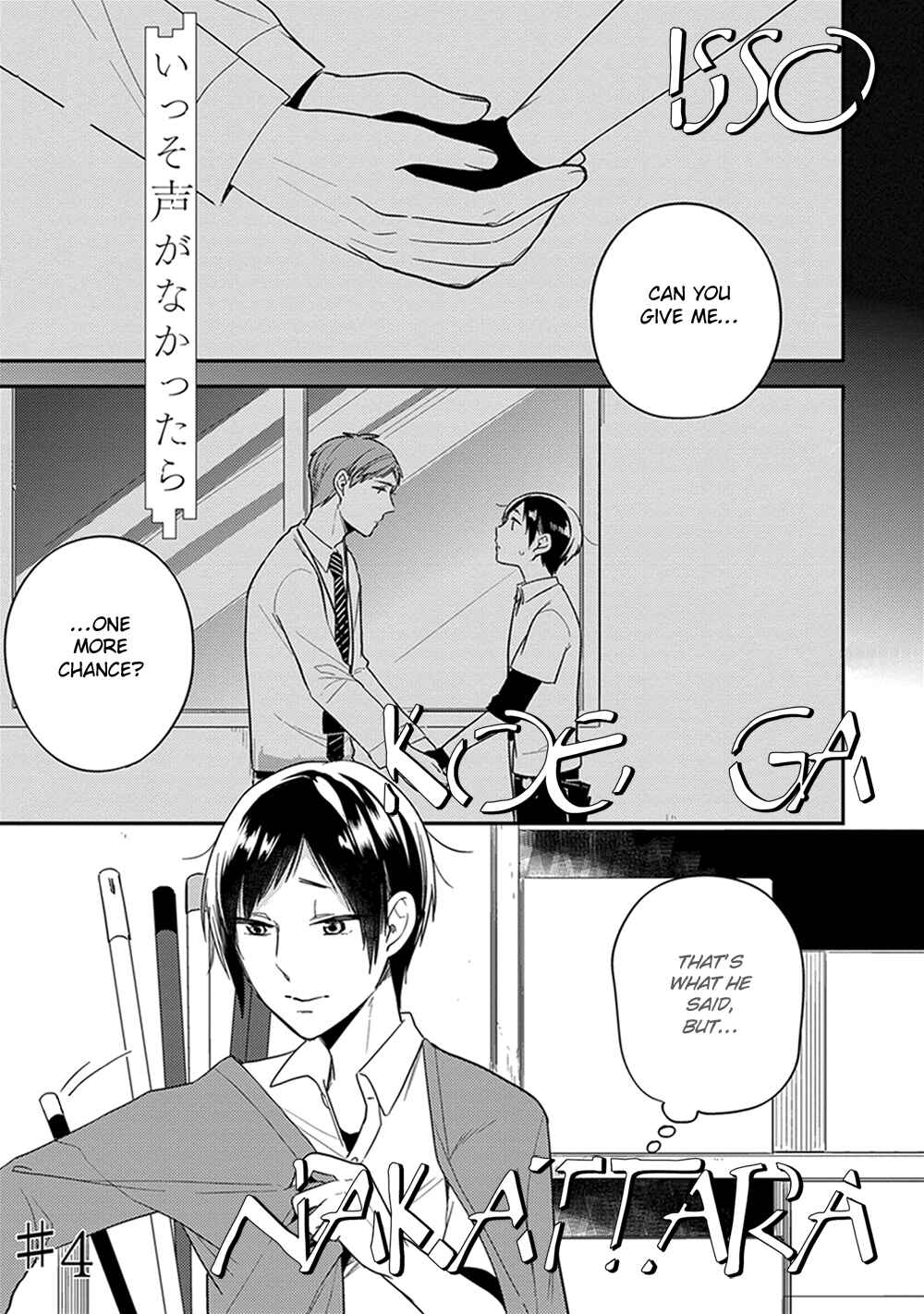 Page 2 Chapter 4 Isso Koe ga Nakattara