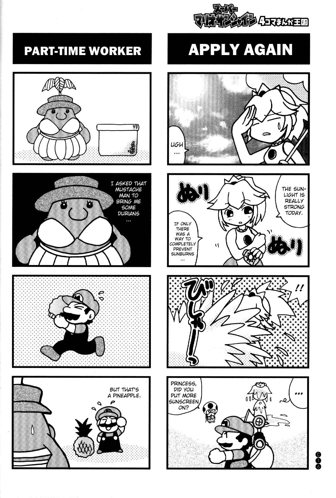 Page 2 Chapter 2 Super Mario Sunshine 4Koma Manga Kingdom