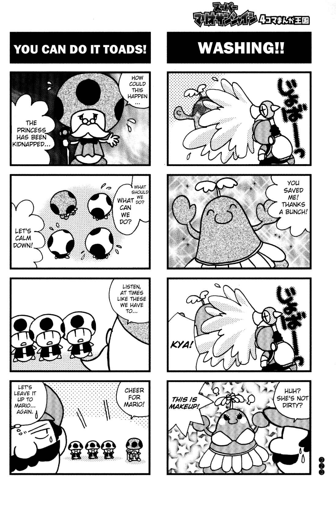 Page 6 Chapter 2 Super Mario Sunshine 4Koma Manga Kingdom