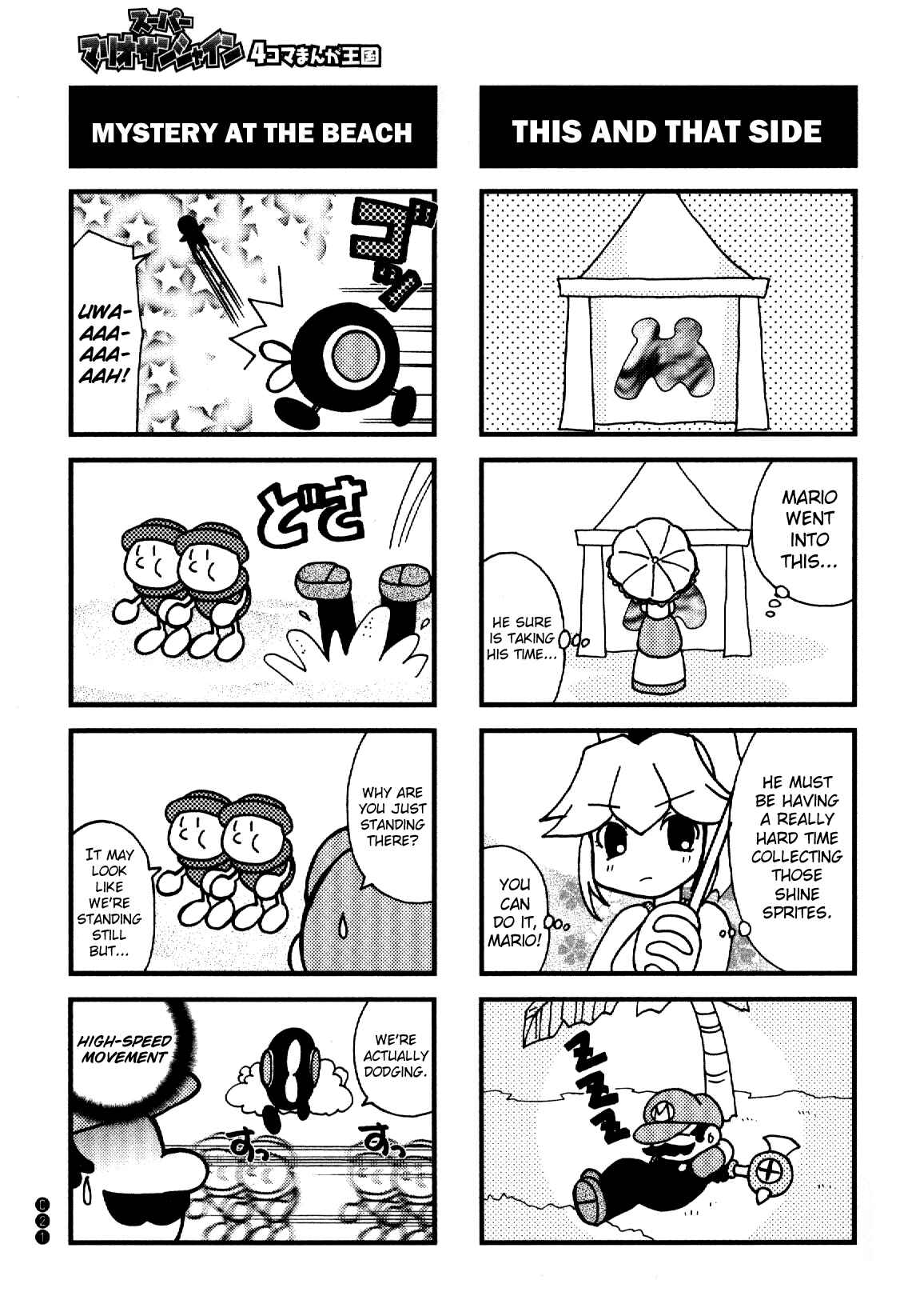 Page 7 Chapter 2 Super Mario Sunshine 4Koma Manga Kingdom