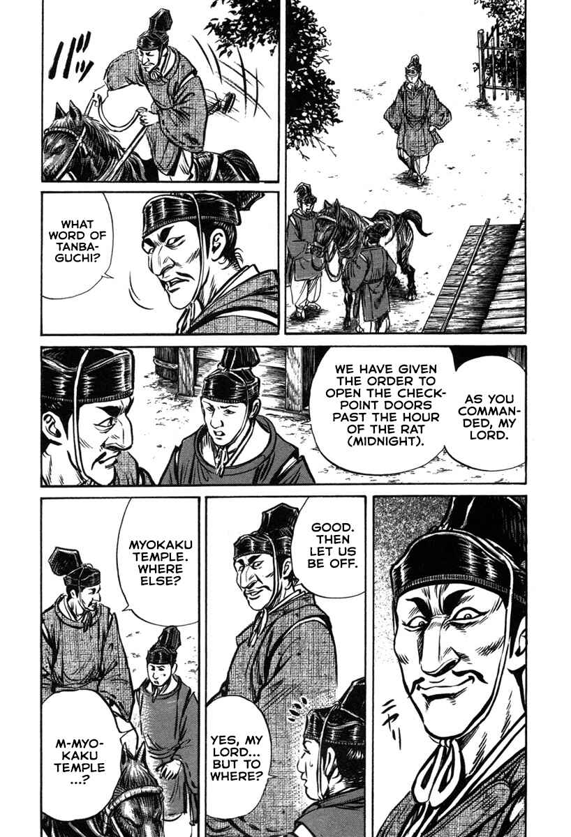 Page 22 Chapter 5 Dairokuten Maou - Nobunaga