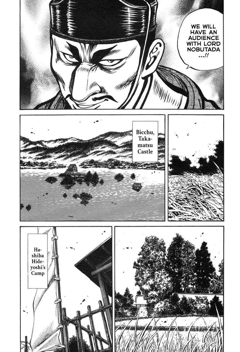 Page 23 Chapter 5 Dairokuten Maou - Nobunaga