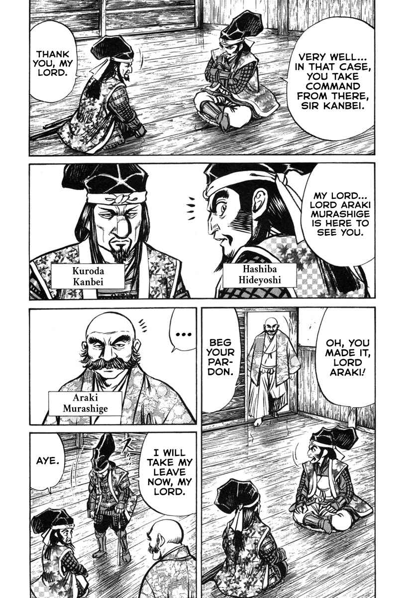 Page 24 Chapter 5 Dairokuten Maou - Nobunaga