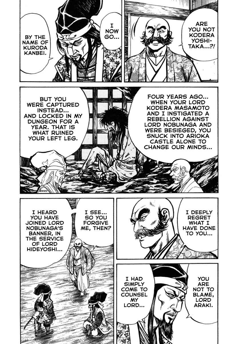 Page 25 Chapter 5 Dairokuten Maou - Nobunaga