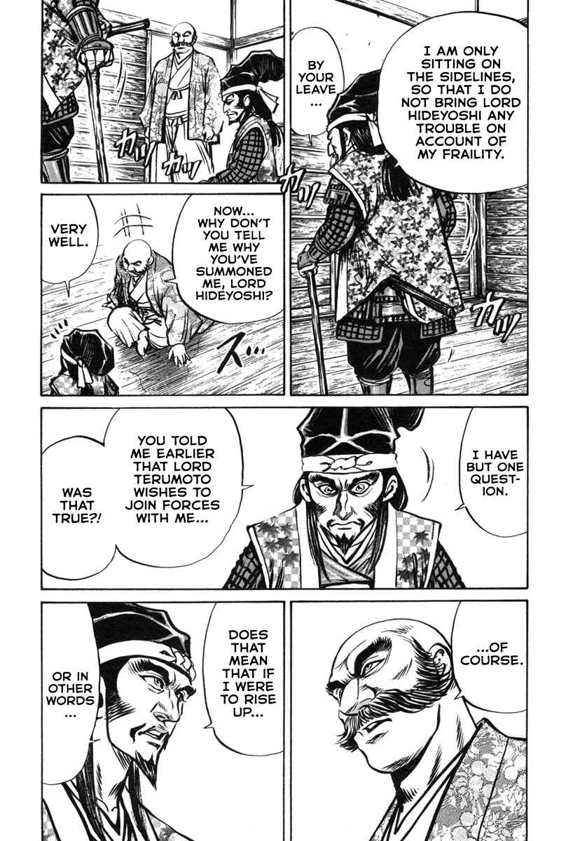 Page 26 Chapter 5 Dairokuten Maou - Nobunaga