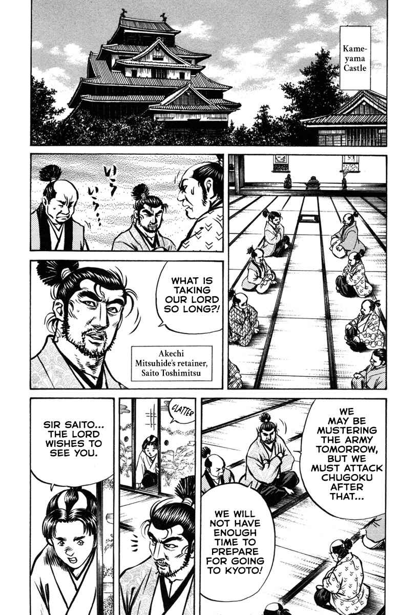 Page 28 Chapter 5 Dairokuten Maou - Nobunaga