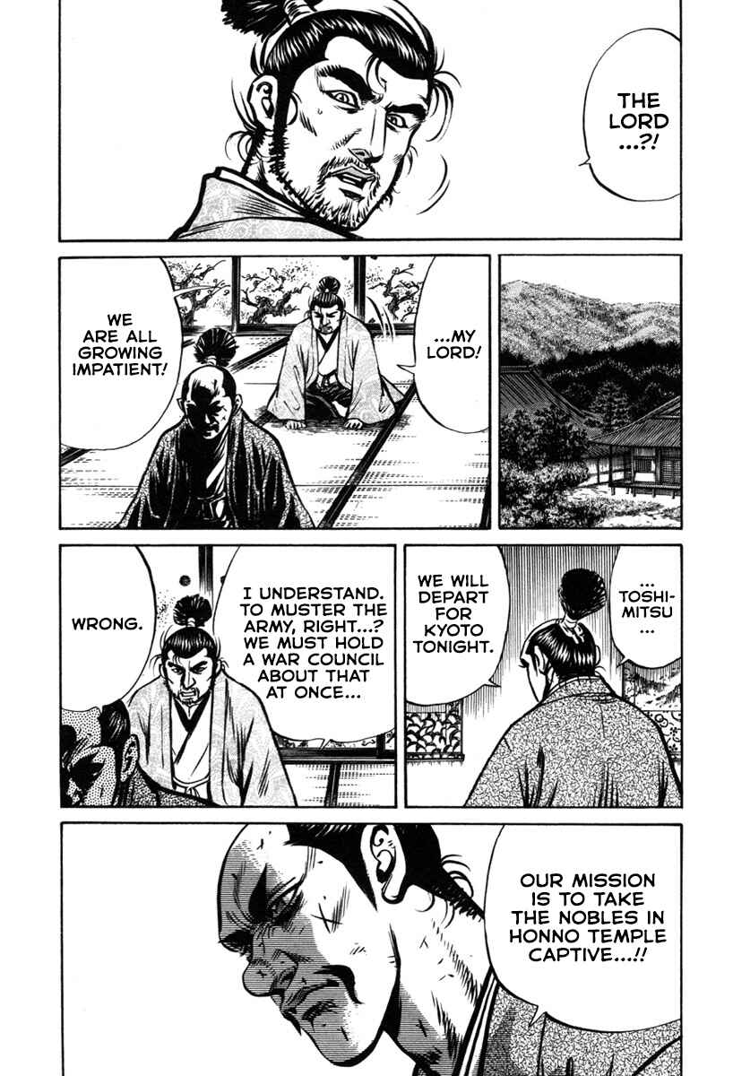 Page 29 Chapter 5 Dairokuten Maou - Nobunaga