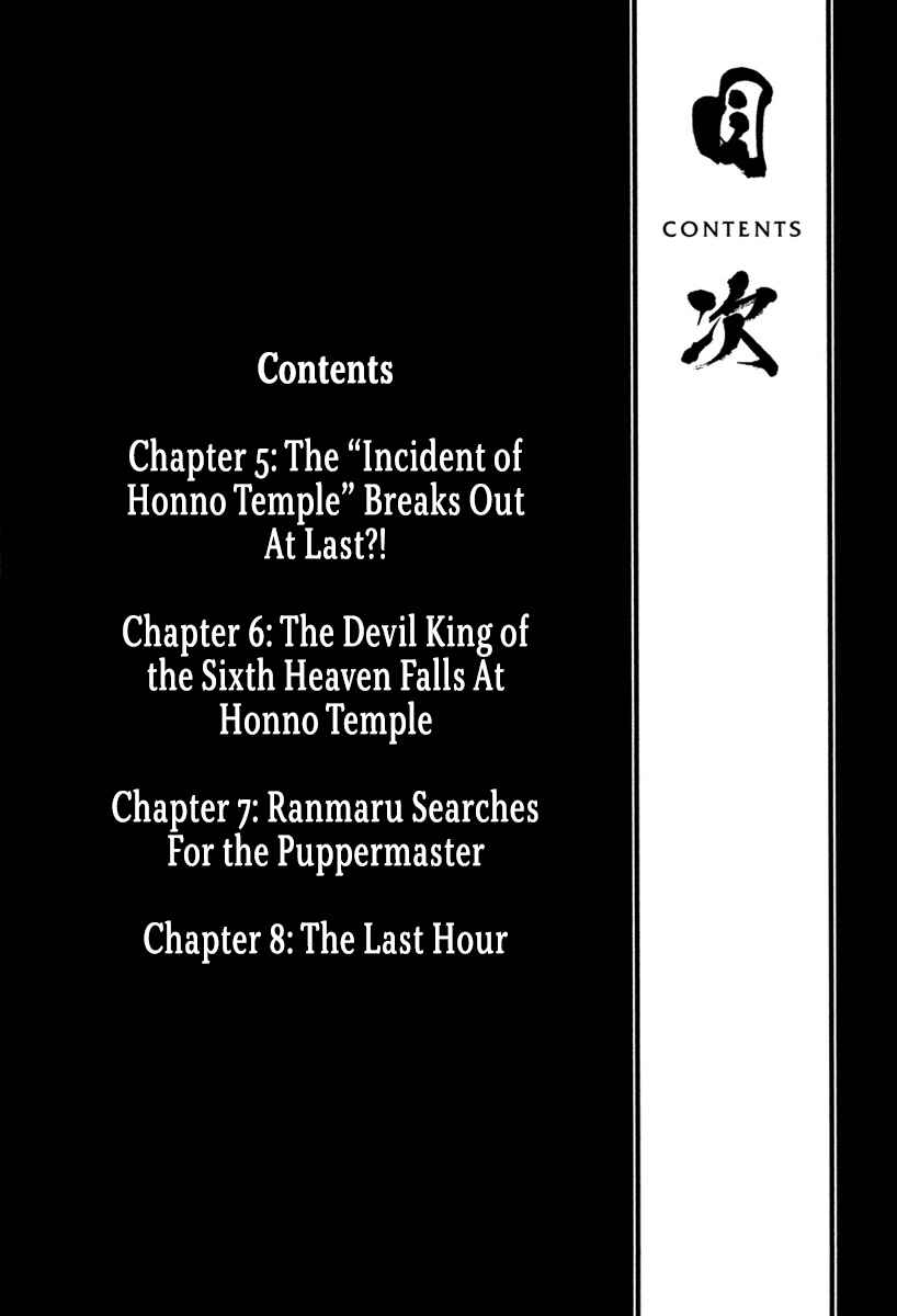 Page 3 Chapter 5 Dairokuten Maou - Nobunaga