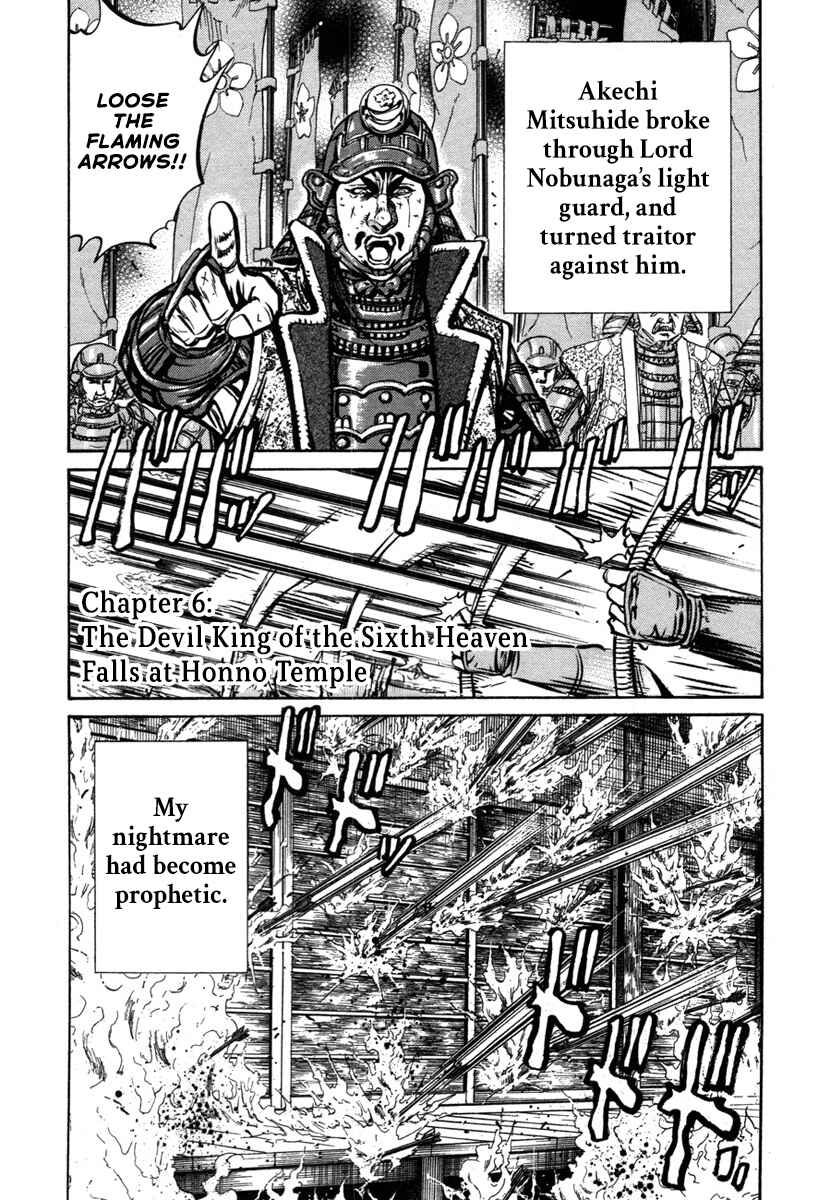 Page 1 Chapter 6 Dairokuten Maou - Nobunaga
