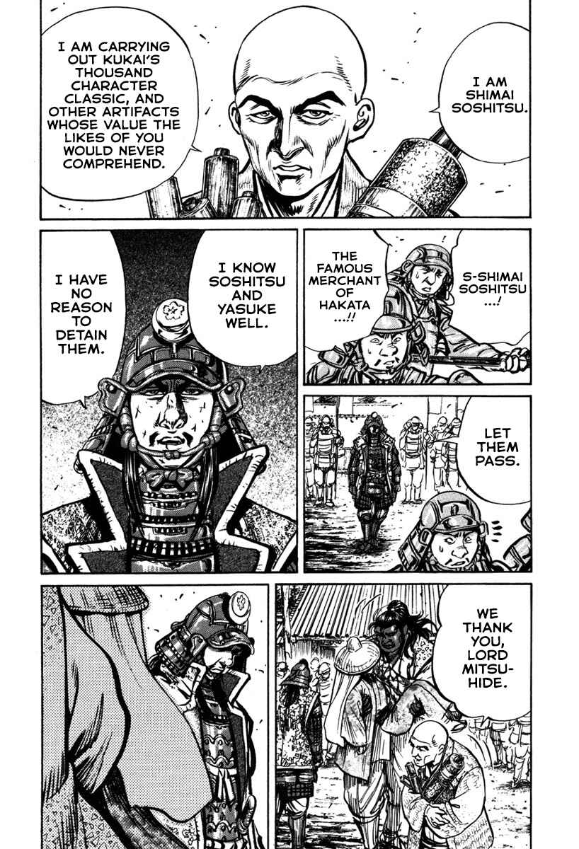 Page 21 Chapter 6 Dairokuten Maou - Nobunaga