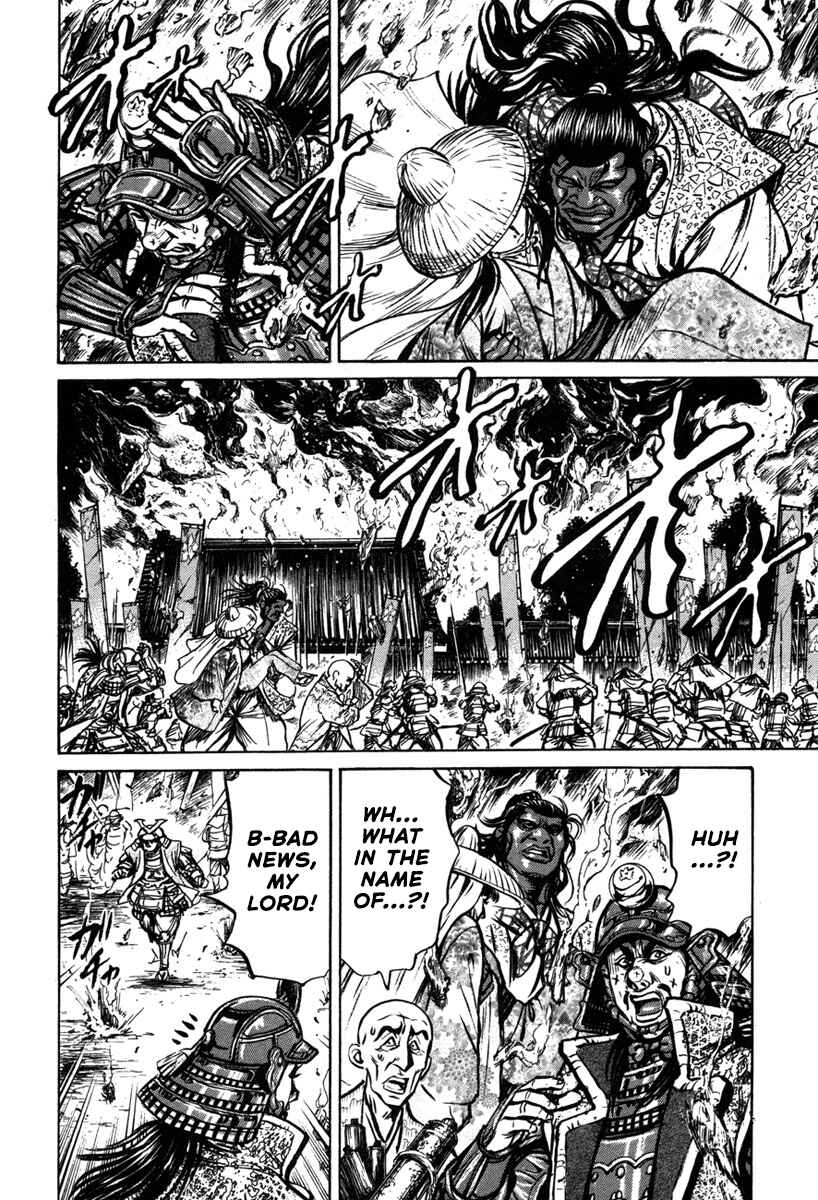 Page 24 Chapter 6 Dairokuten Maou - Nobunaga