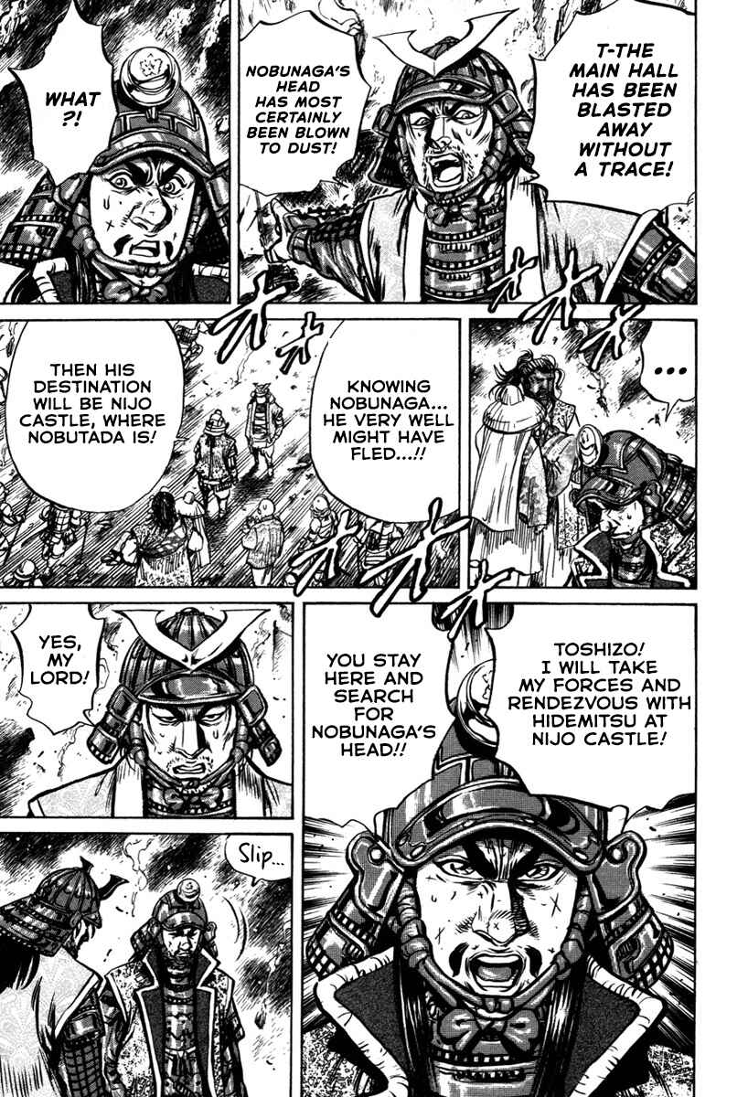 Page 25 Chapter 6 Dairokuten Maou - Nobunaga