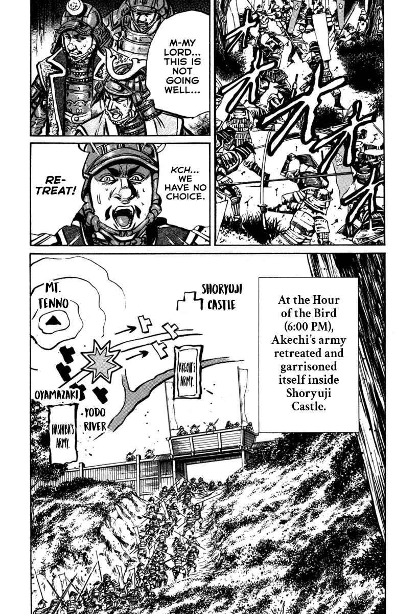 Page 14 Chapter 8 Dairokuten Maou - Nobunaga