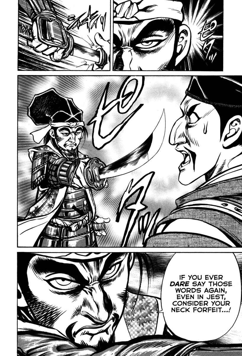 Page 18 Chapter 8 Dairokuten Maou - Nobunaga