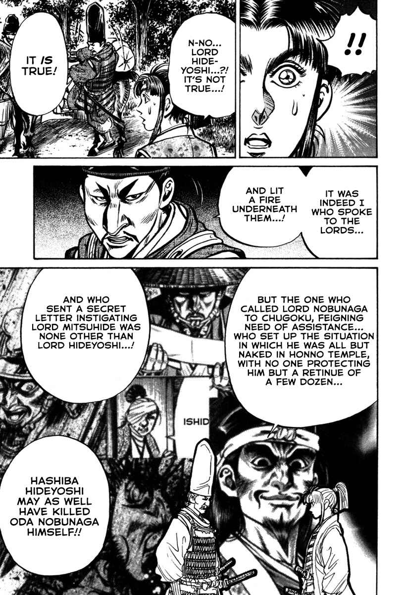 Page 21 Chapter 8 Dairokuten Maou - Nobunaga